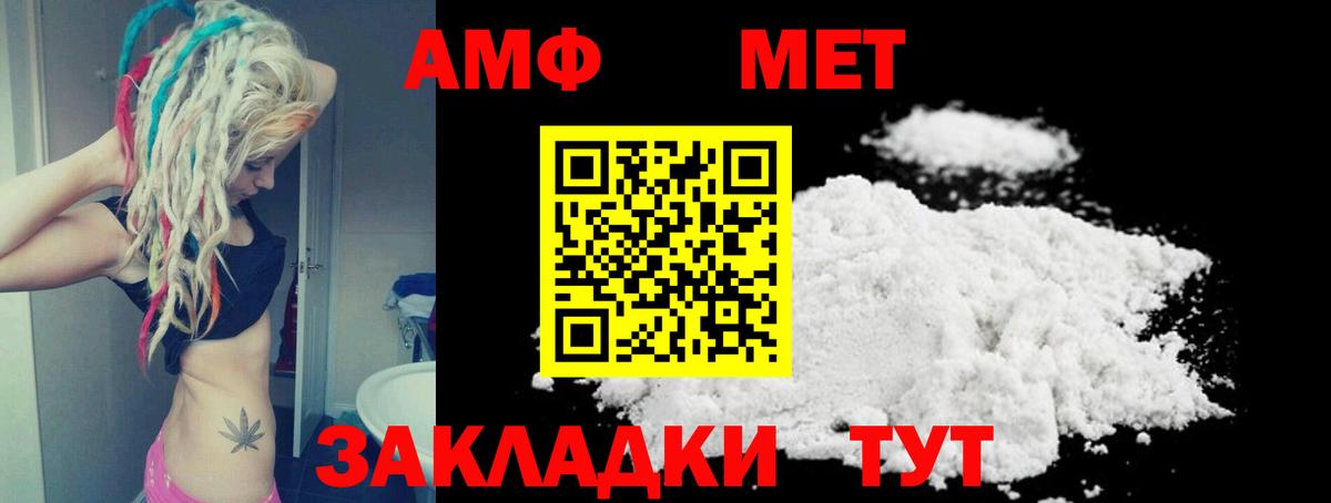 Воскресенск  Amphetamine  Вход с VPN  АМФ Premium 