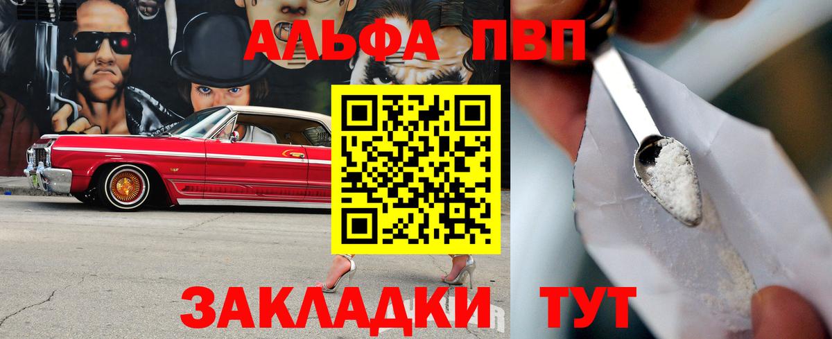 Альфа ПВП Соль  где купить наркотик  Вход с VPN  Воскресенск  Alpha-PVP Crystall  Alfa_PVP СК 
