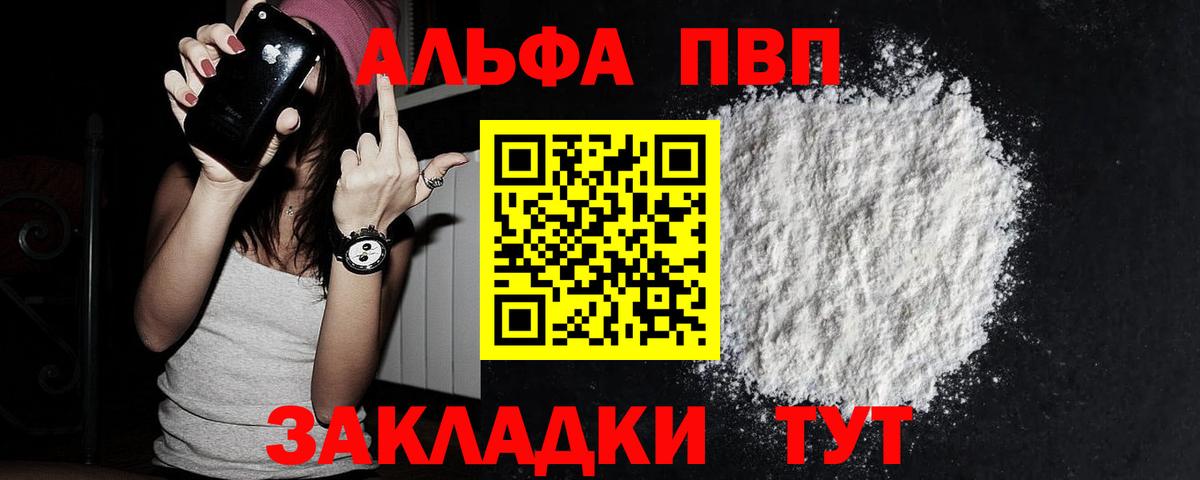 A-PVP Соль Воскресенск