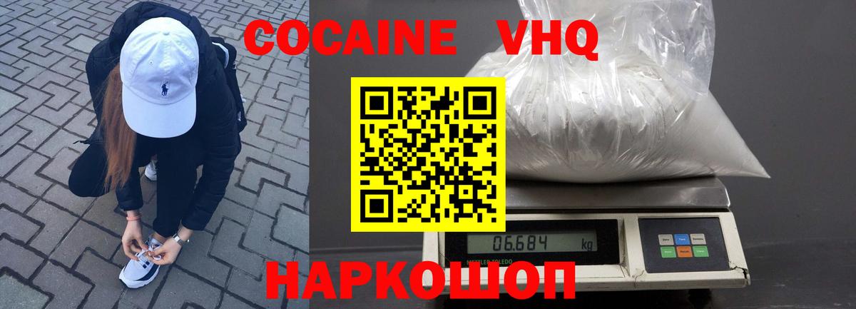 Кокаин 98% Воскресенск