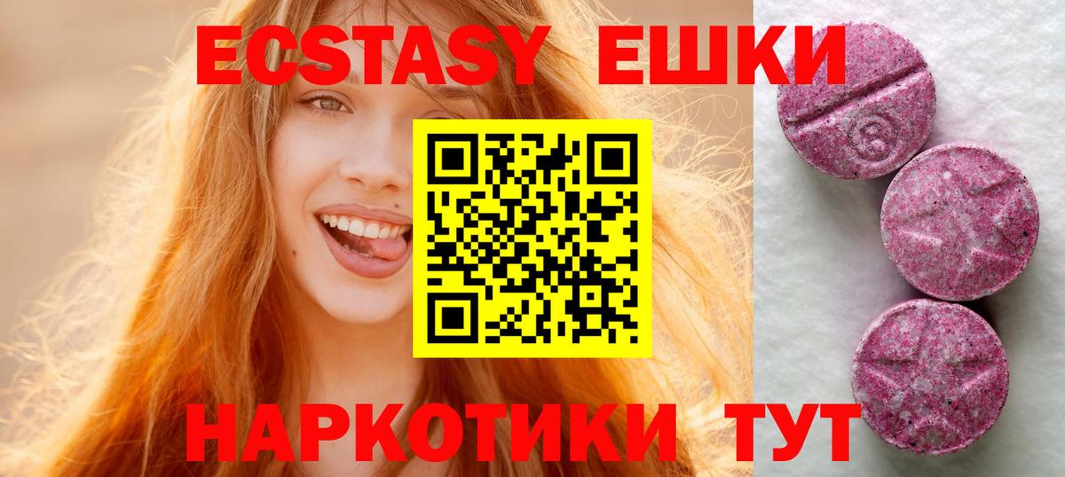 Ecstasy круглые  купить наркотик  ЭКСТАЗИ  Вход с VPN  нарко площадка телеграм  Ecstasy Cube  Воскресенск 