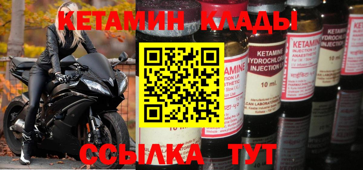 Кетамин VHQ  КЕТАМИН ketamine  Вход с VPN  Воскресенск 