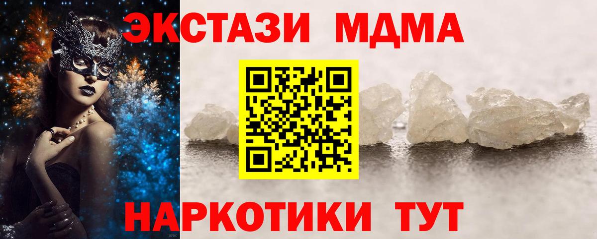 МДМА VHQ Воскресенск