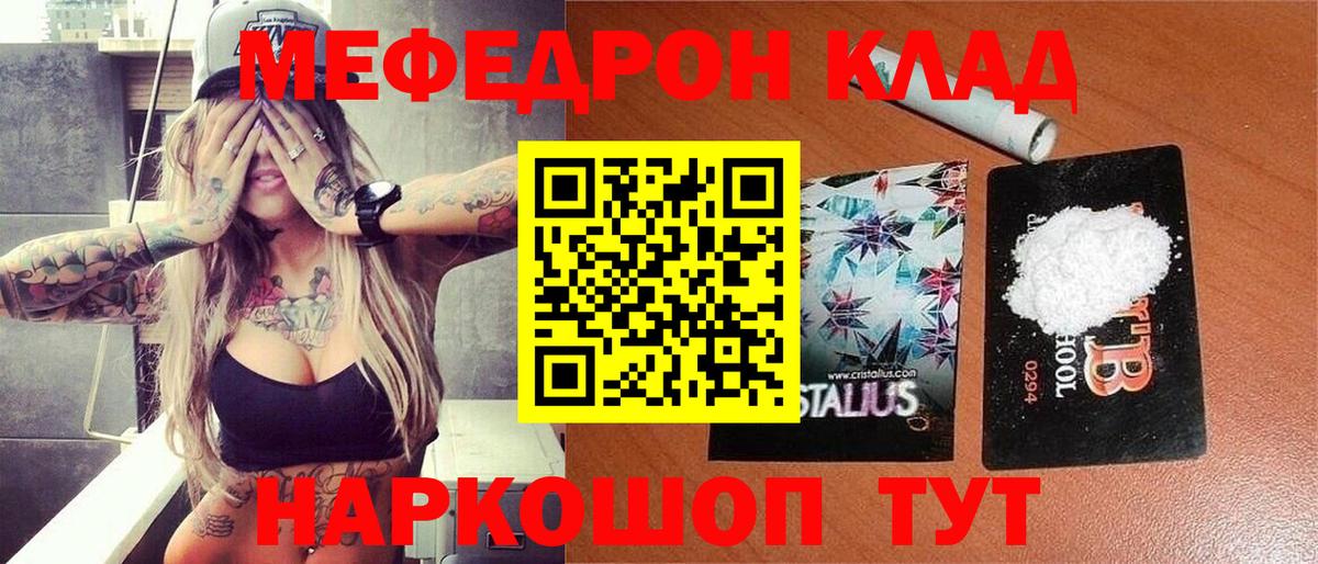 Мефедрон мука Воскресенск