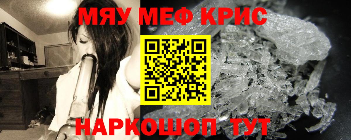 Мефедрон  Меф мука  Вход с VPN  Воскресенск  МЯУ-МЯУ 