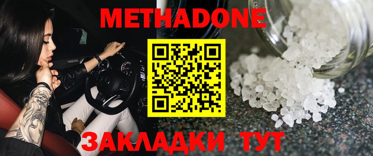 дарк нет как зайти  Метадон methadone  Вход с VPN  Воскресенск 