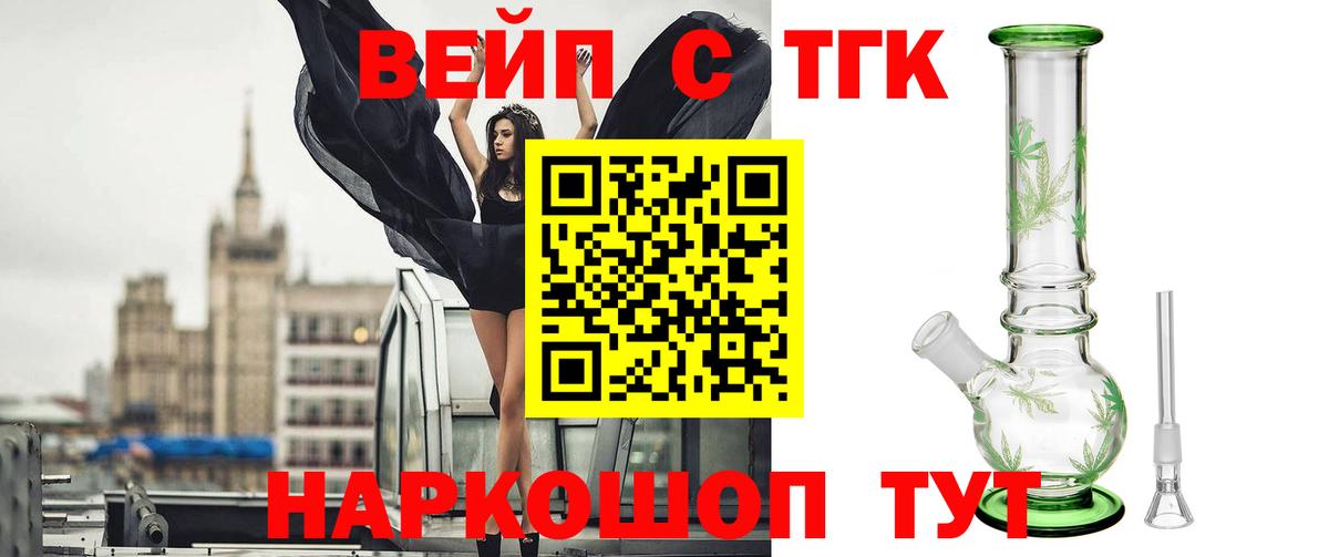 ТГК концентрат Воскресенск