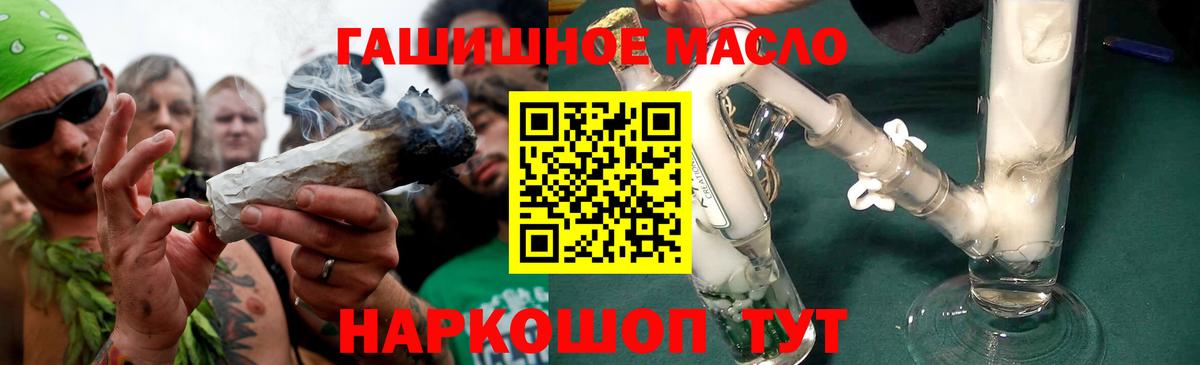 Воскресенск  ТГК гашишное масло  как найти наркотики  Вход с VPN 