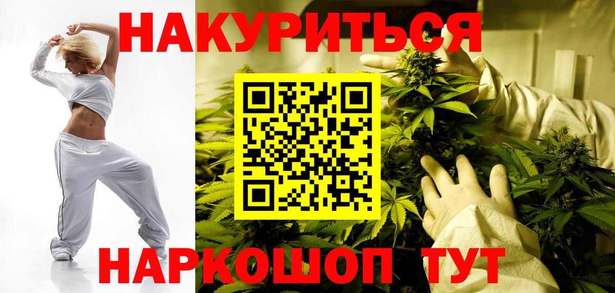 Марихуана план Воскресенск