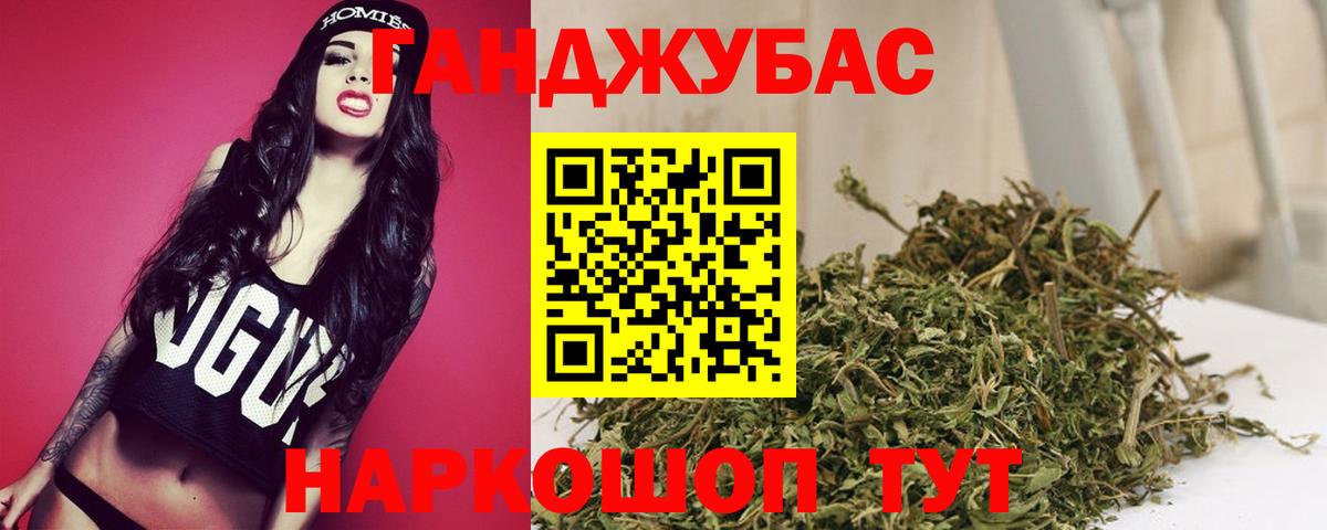 Воскресенск  Бошки марихуана OG Kush  Конопля Ganja  Вход с VPN 